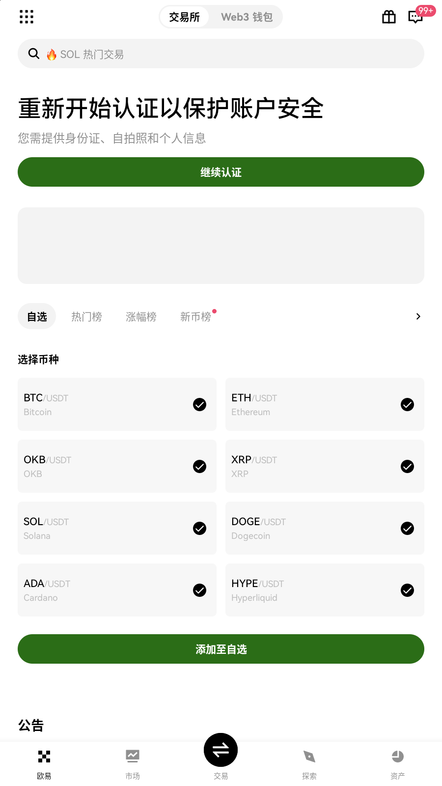 hyperliquid合约交易所仓位界面